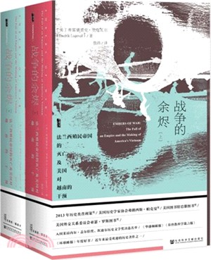 戰爭的餘燼：法蘭西殖民帝國的滅亡及美國對越南的干預(全二冊)（簡體書）