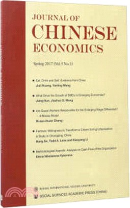 中國經濟學刊（簡體書）