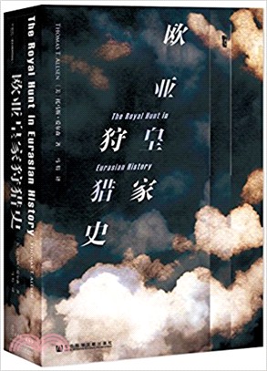 歐亞皇家狩獵史（簡體書）