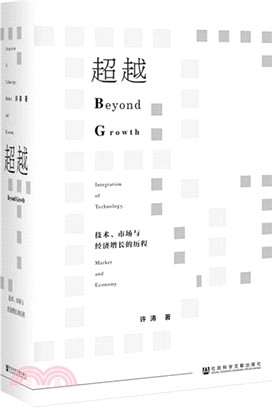 超越（簡體書）