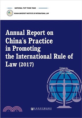 Annual Report on China s：Practice in Promoting the International Rule of Law 2017（簡體書）