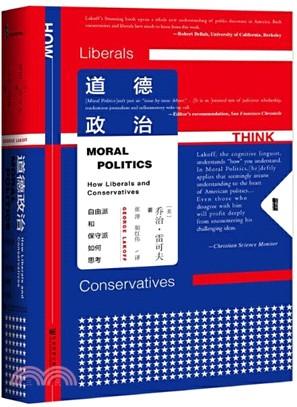 道德政治：自由派和保守派如何思考（簡體書）