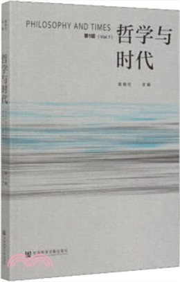 哲學與時代（簡體書）