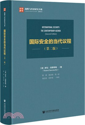 國際安全的當代議程（簡體書）