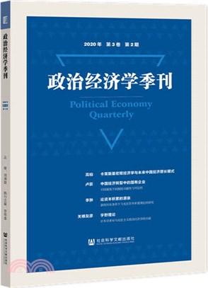 政治經濟學季刊（簡體書）