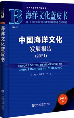 西美爾的宗教理論研究（簡體書）