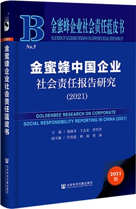 江西青年發展報告2020～2021（簡體書）