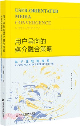 用戶導向的媒介融合策略（簡體書）