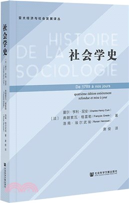 社會學史（簡體書）