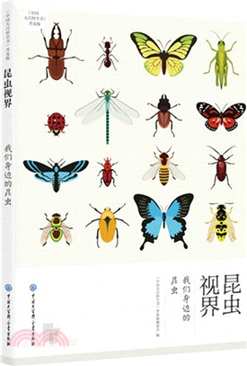 昆蟲視界：我們身邊的昆蟲（簡體書）