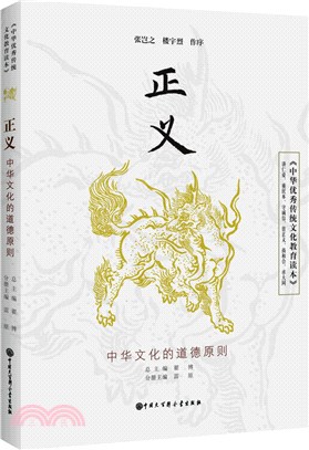 正義（簡體書）