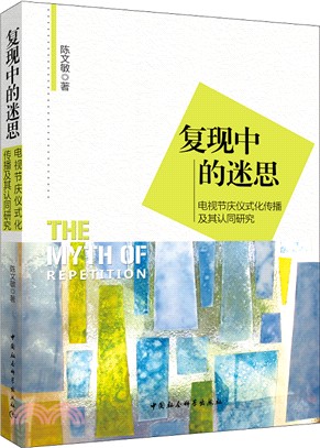 重點產業結構調整和振興規劃研究：基於中國產業政策反思和重構的視角（簡體書）