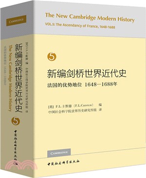 新編劍橋世界近代史5：法國的優勢地位1648-1688年（簡體書）