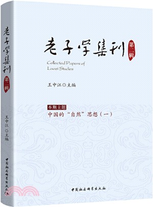 『老子』に学ぶ２ 老子』に学ぶ 2 CD - CD