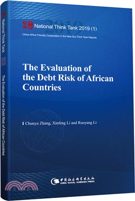 非洲國家債務風險評估（簡體書）