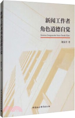 當代中國邊疆研究(1949-2018)（簡體書）