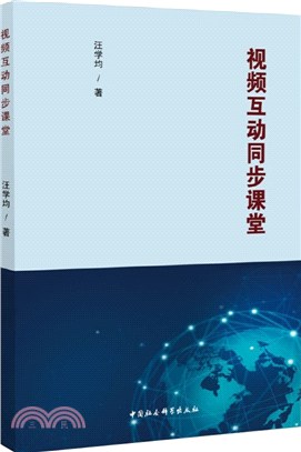 中學生武術文化認同實證研究（簡體書）