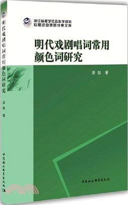 北宋張有《復古編》研究（簡體書）