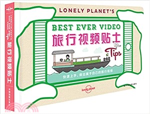 Lonely Planet孤獨星球：旅行視頻貼士(2017年版)（簡體書）