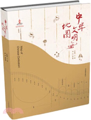 中華文明地圖（簡體書）