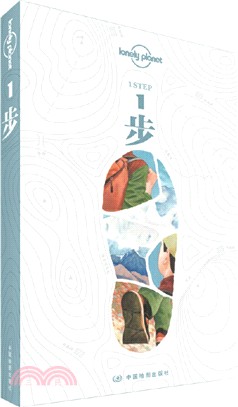 1步（簡體書）