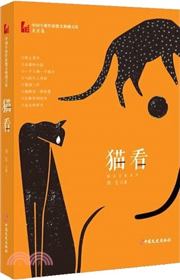 貓看（簡體書）