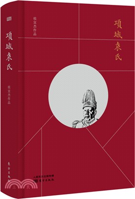 項城袁氏（簡體書）