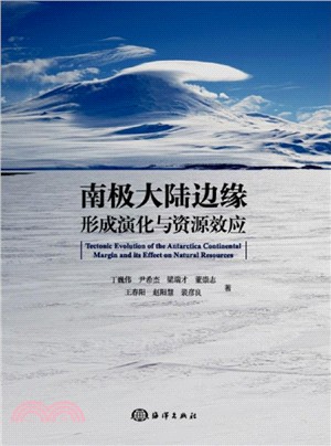 南極大陸邊緣形成演化與資源效應（簡體書）