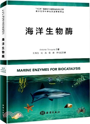 海洋生物酶（簡體書）