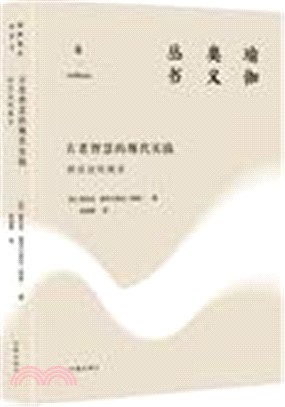 古老智慧的現代實踐：辨喜論吠檀多（簡體書）