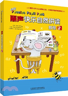 麗聲快樂自然拼讀教程2(點讀版)(含1活動用書)（簡體書）