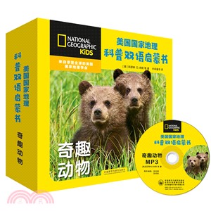 美國國家地理科普雙語啓蒙書：奇趣動物（簡體書）