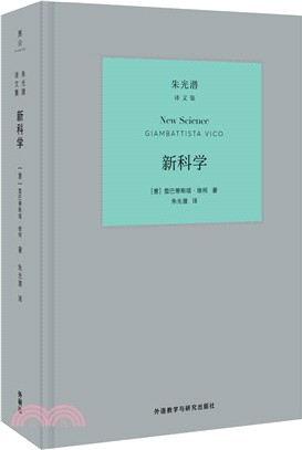 新科學（簡體書）