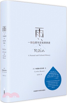 雨：一部自然與文化的歷史（簡體書）