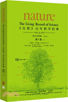 《自然》百年科學經典：第八卷‧下1993-1998(英漢對照版)（簡體書）