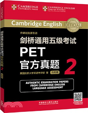 劍橋通用五級考試PET官方真題2（簡體書）