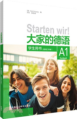 大家的德語A1：練習手冊（簡體書）
