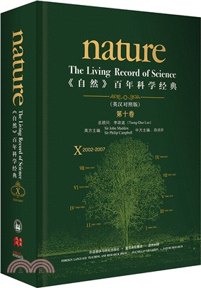 《自然》百年科學經典‧第十卷（簡體書）