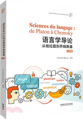 語言學導論：從柏拉圖到喬姆斯基(法語版)（簡體書）