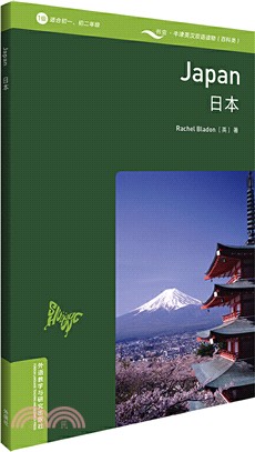 日本（簡體書）