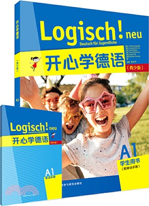 開心學德語(青少版)A1：學生用書(附單詞手冊)（簡體書）