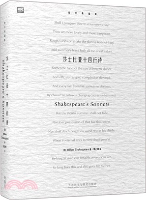 莎士比亞十四行詩(精裝典藏版)(英漢對照)（簡體書）