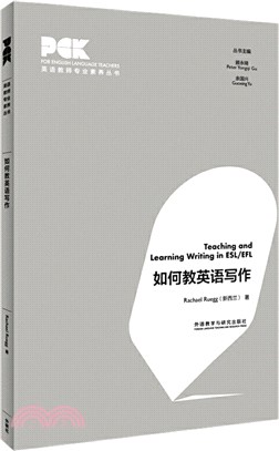 如何教英語寫作(英文)（簡體書）