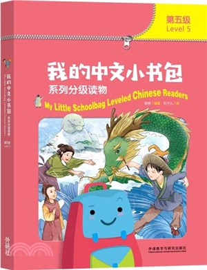 我的中文小書包‧第五級(全8冊)（簡體書）