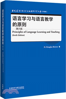 語言學習與語言教學的原則(第6版)（簡體書）