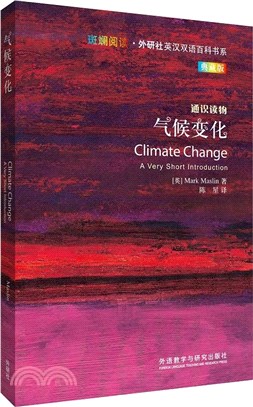 氣候變化（簡體書）