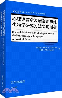 心理語言學及語言的神經生物學研究方法實用指導（簡體書）