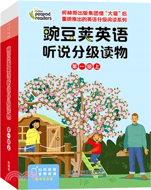 豌豆莢英語聽說分級讀物：第一級(上)(全15冊)（簡體書）