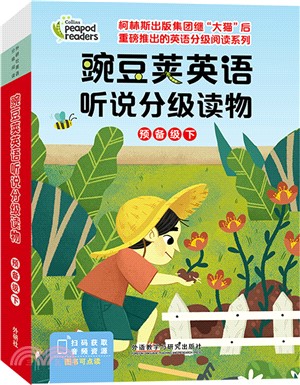 豌豆莢英語聽說分級讀物：預備級(下)(全10冊)（簡體書）