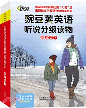 豌豆莢英語聽說分級讀物：第三級(下)(全15冊)（簡體書）